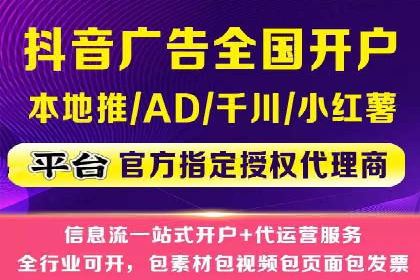 信息流开户的实践与思考——基于多个行业的成功案例